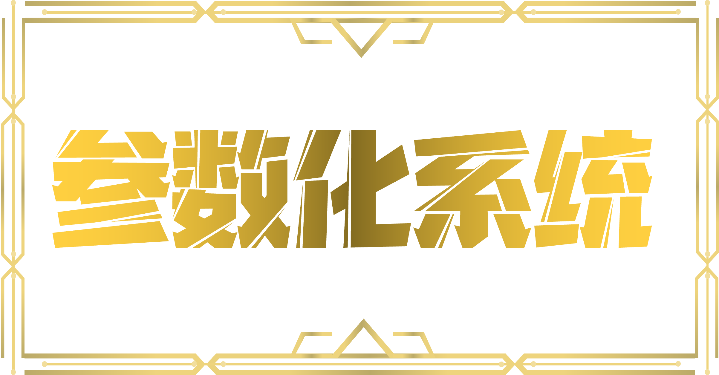 ����(sh��)��ϵ�y(t��ng)